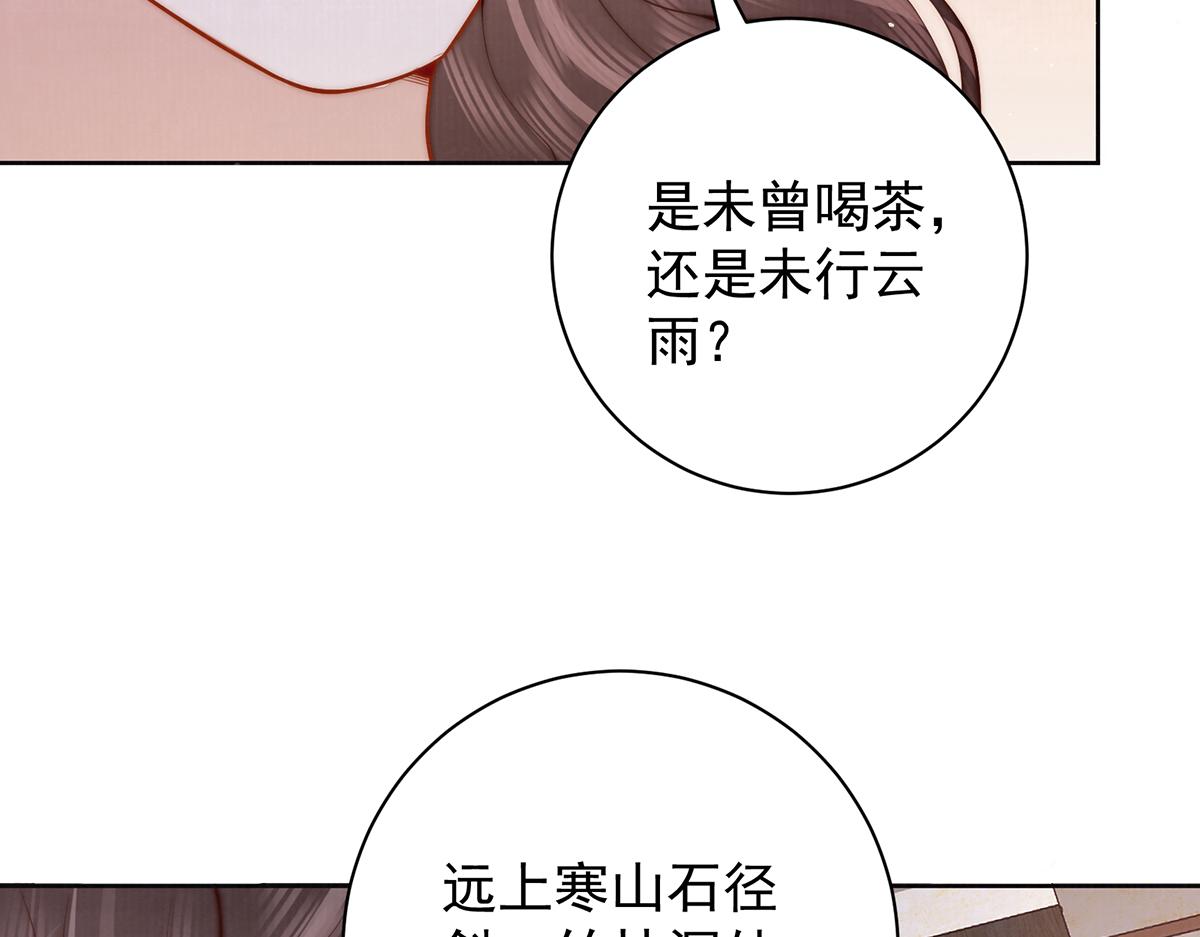 女帝本傳 - 第54話 六娘子是個急性子(2/3) - 5