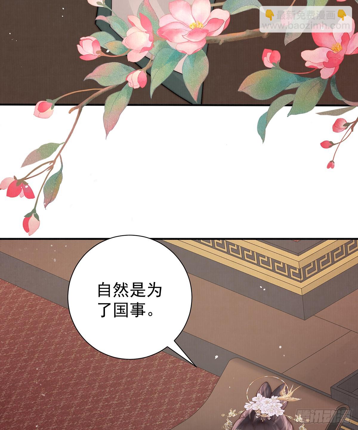 56 龙椅(1/2)-第58话