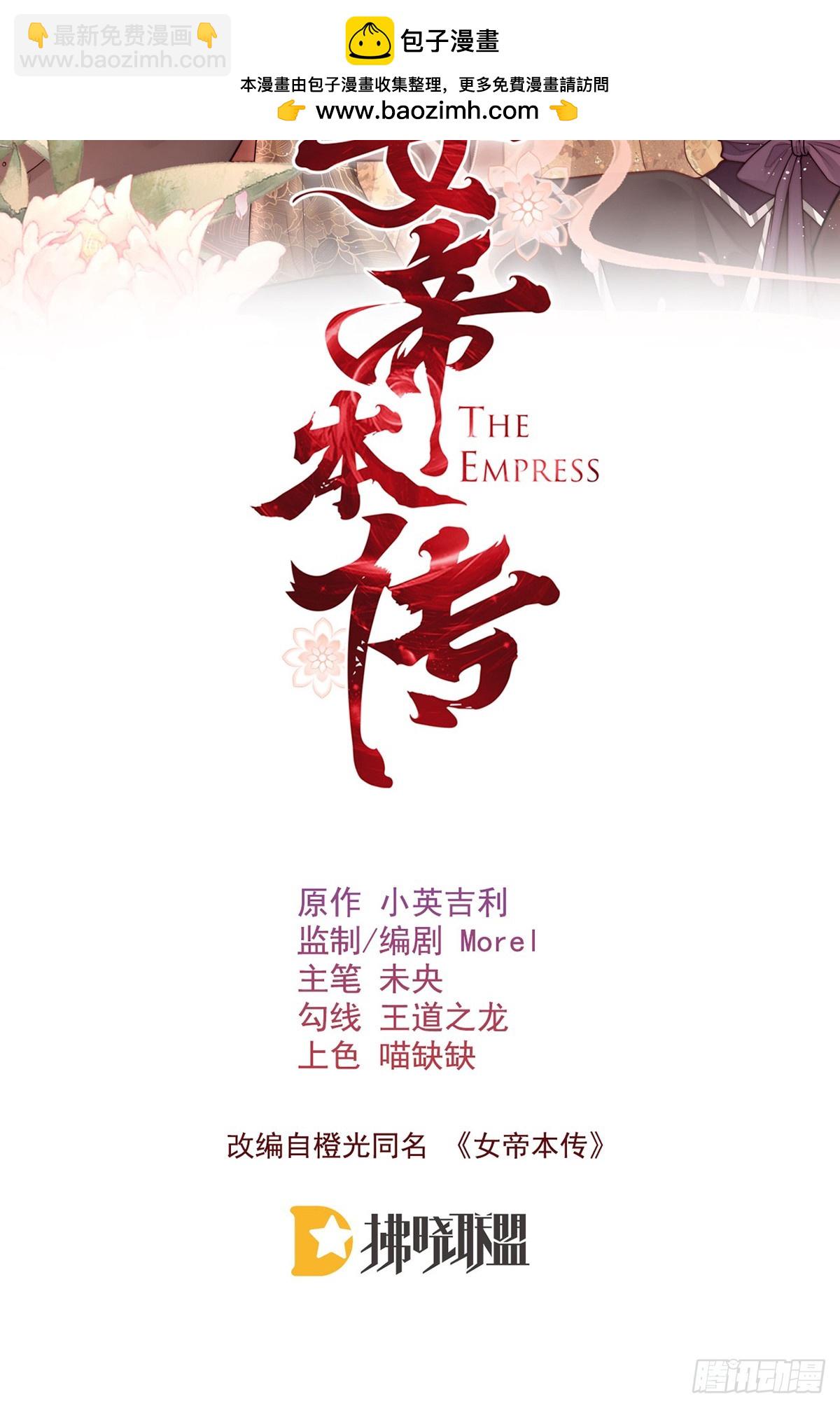 56 龙椅(1/2)-第58话