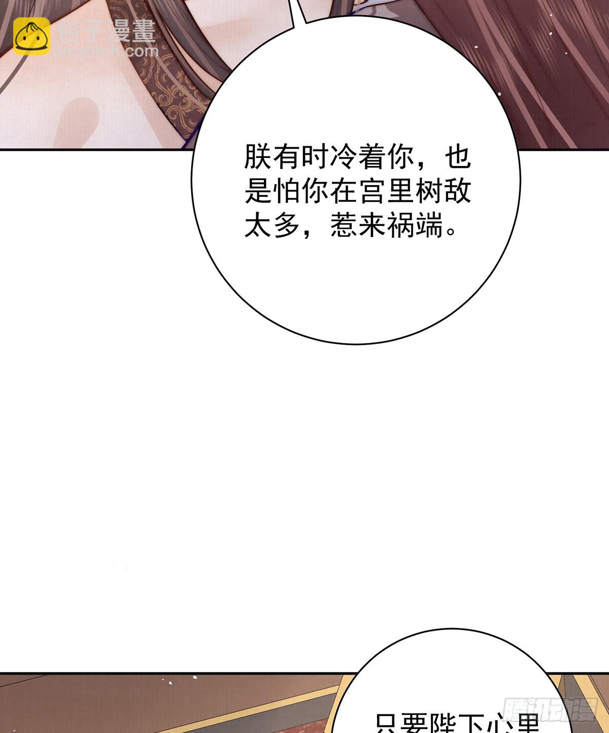 56 龙椅(1/2)-第58话