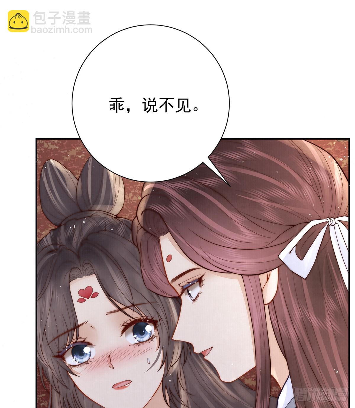 56 龙椅(1/2)-第58话