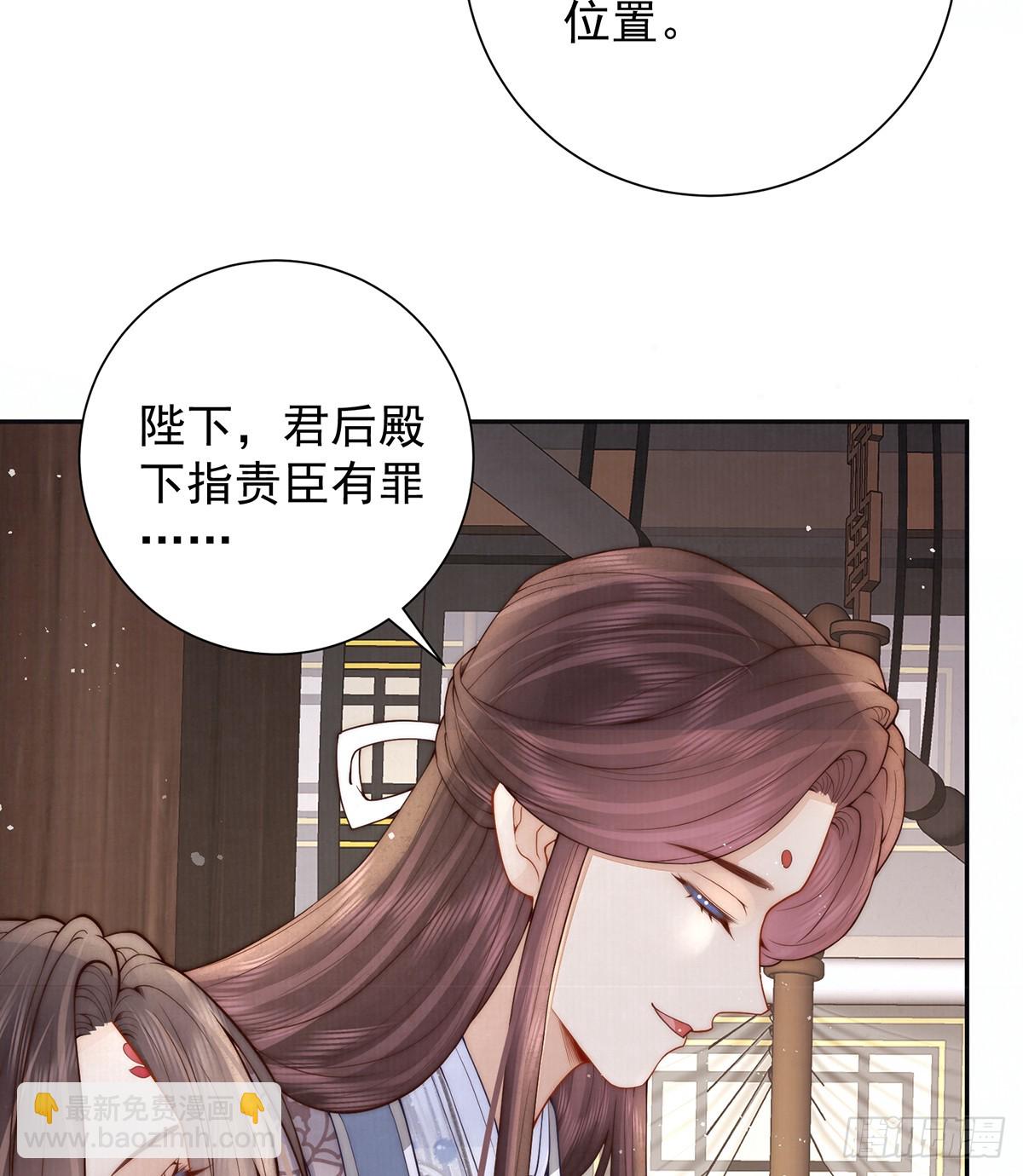 女帝本传 - 56 龙椅(1/2) - 6