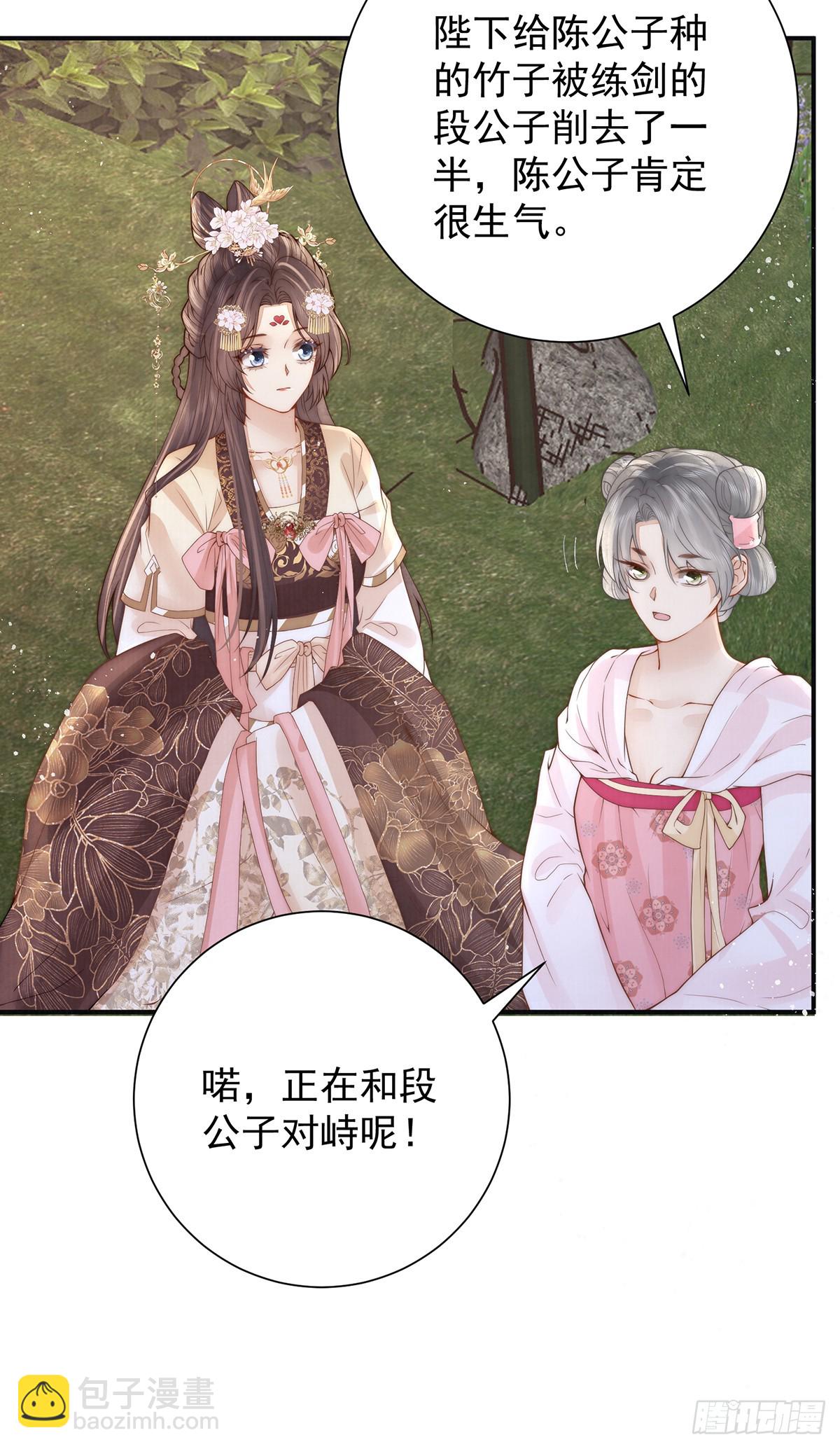 女帝本傳 - 58 修羅場(1/2) - 6