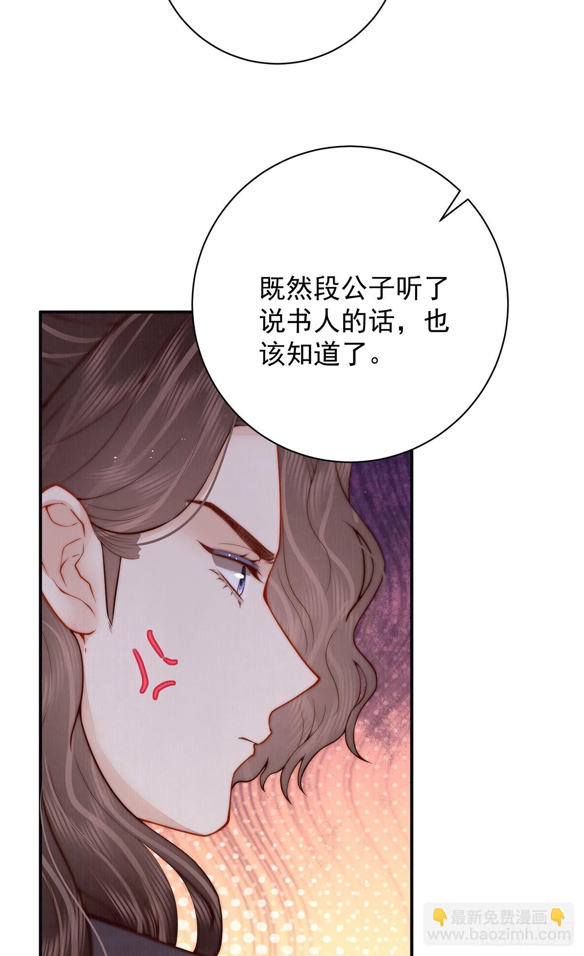 女帝本傳 - 58 修羅場(1/2) - 7