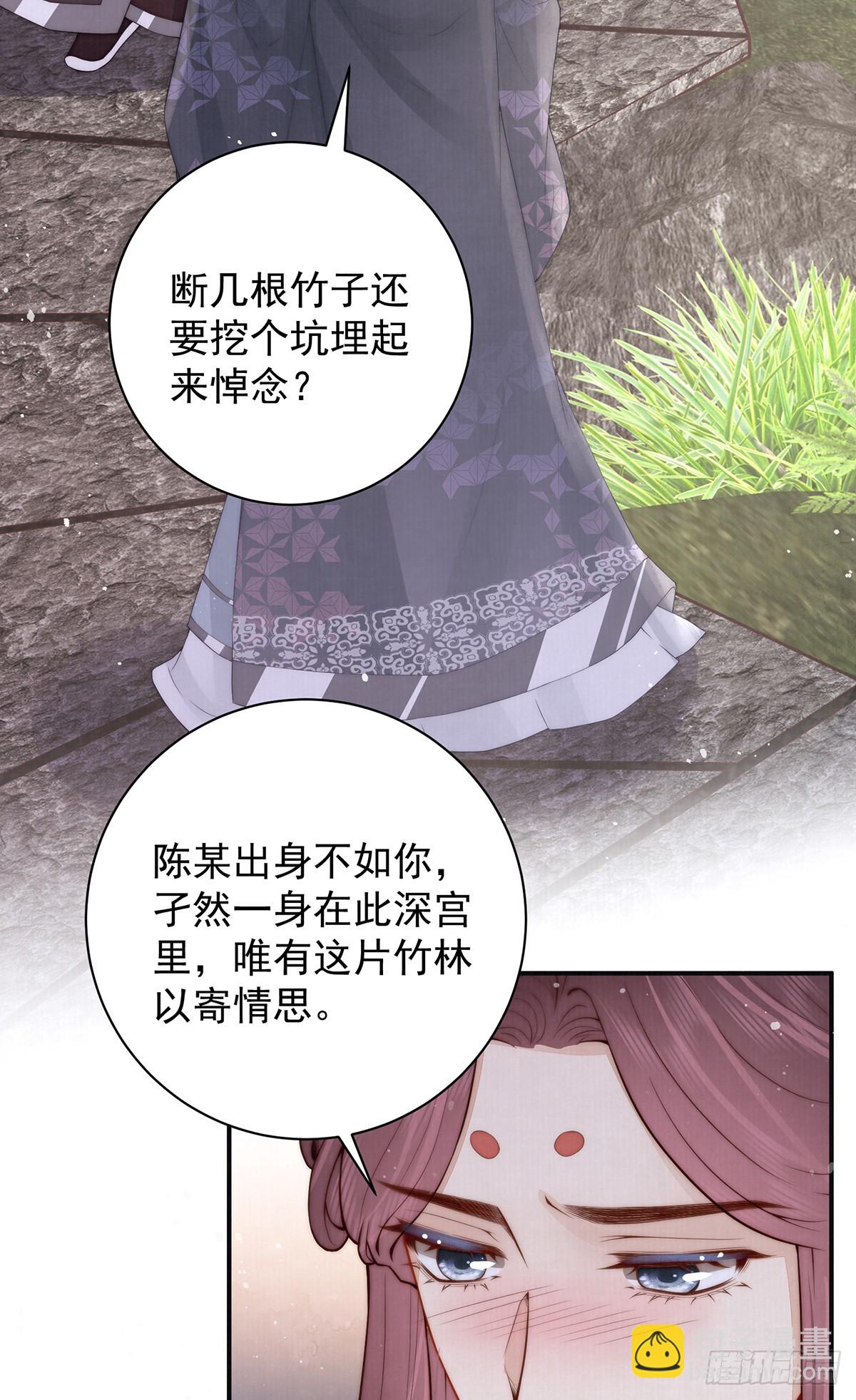女帝本傳 - 58 修羅場(1/2) - 3