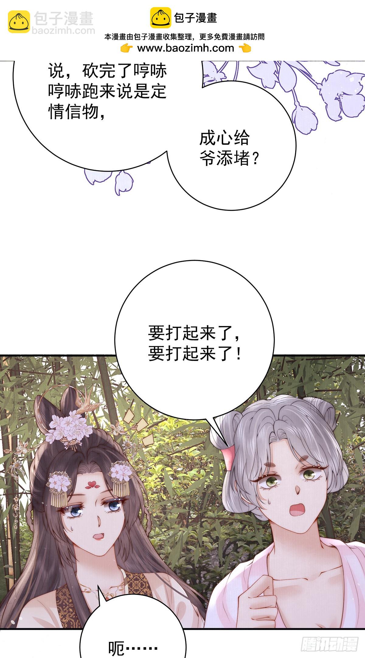 女帝本傳 - 58 修羅場(1/2) - 6