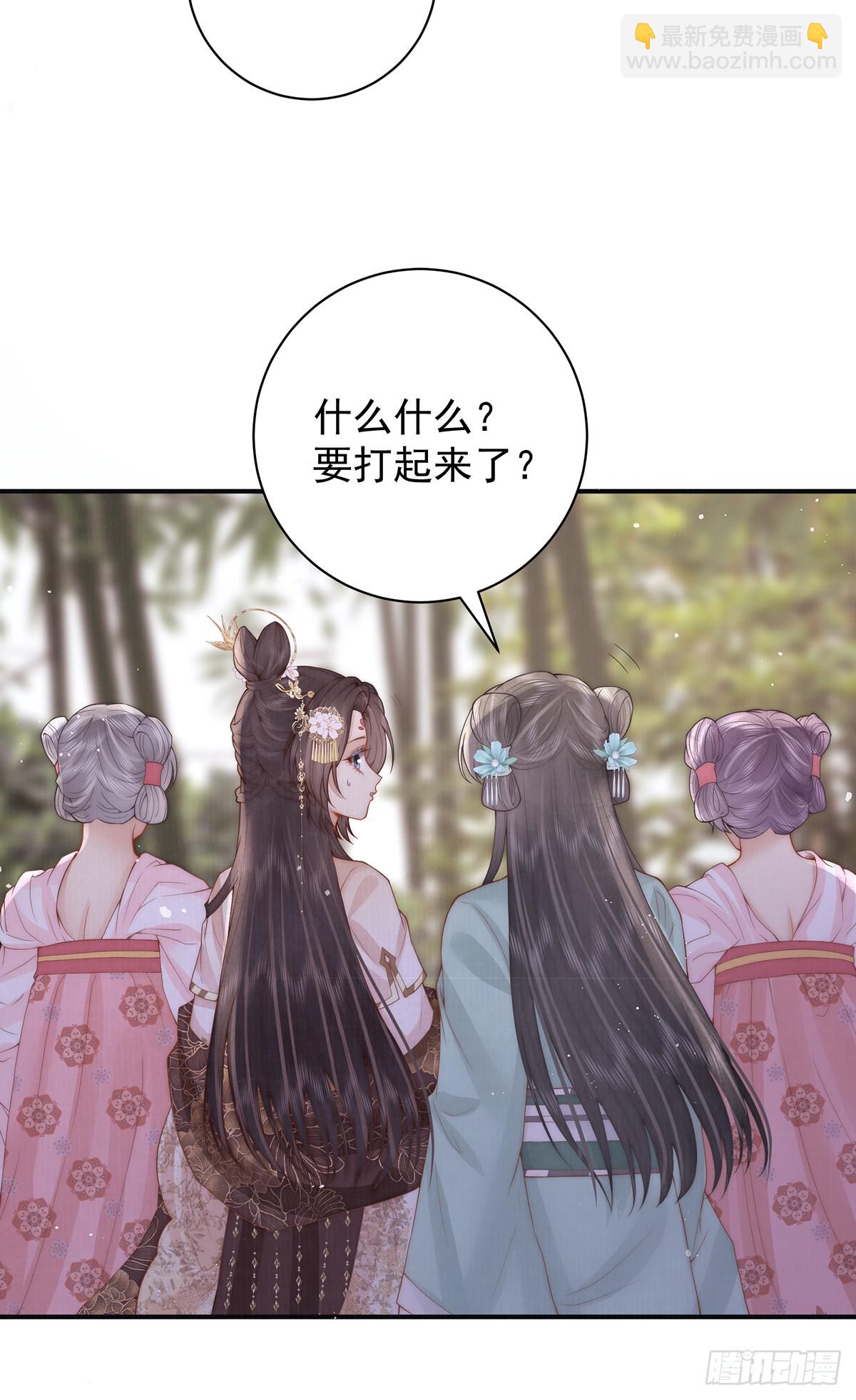 女帝本傳 - 58 修羅場(1/2) - 7