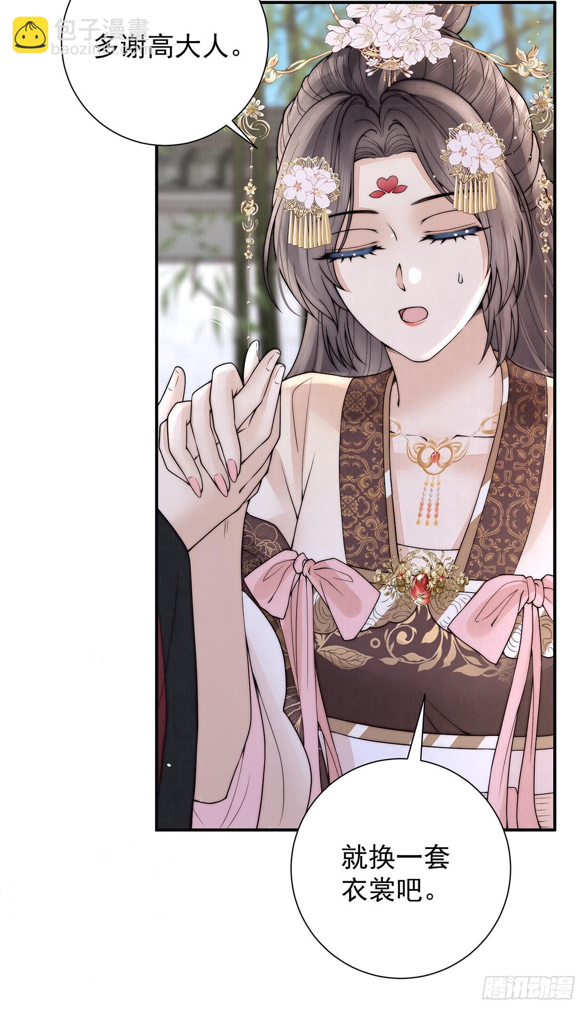 女帝本傳 - 58 修羅場(1/2) - 6