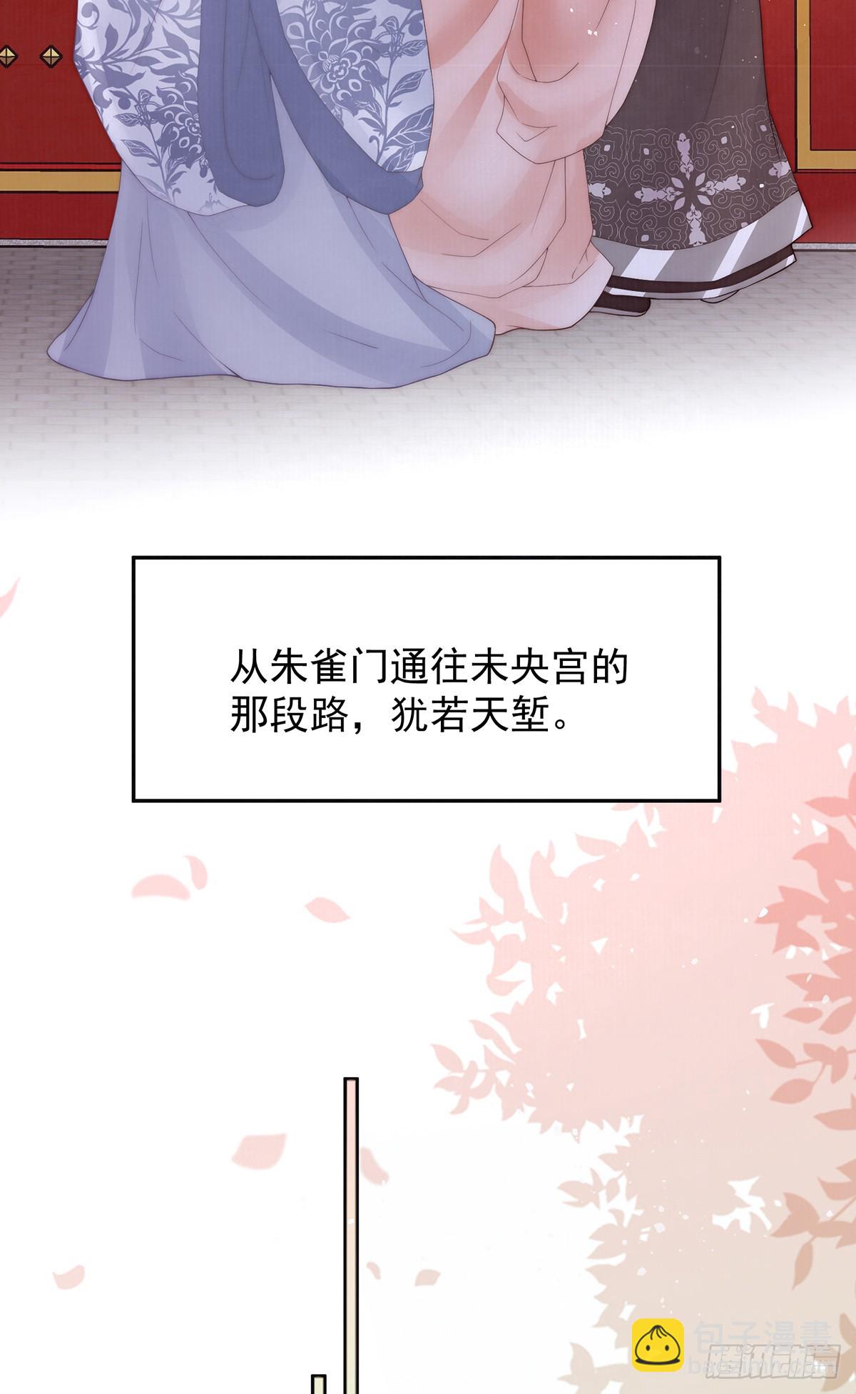 女帝本傳 - 58 修羅場(1/2) - 5