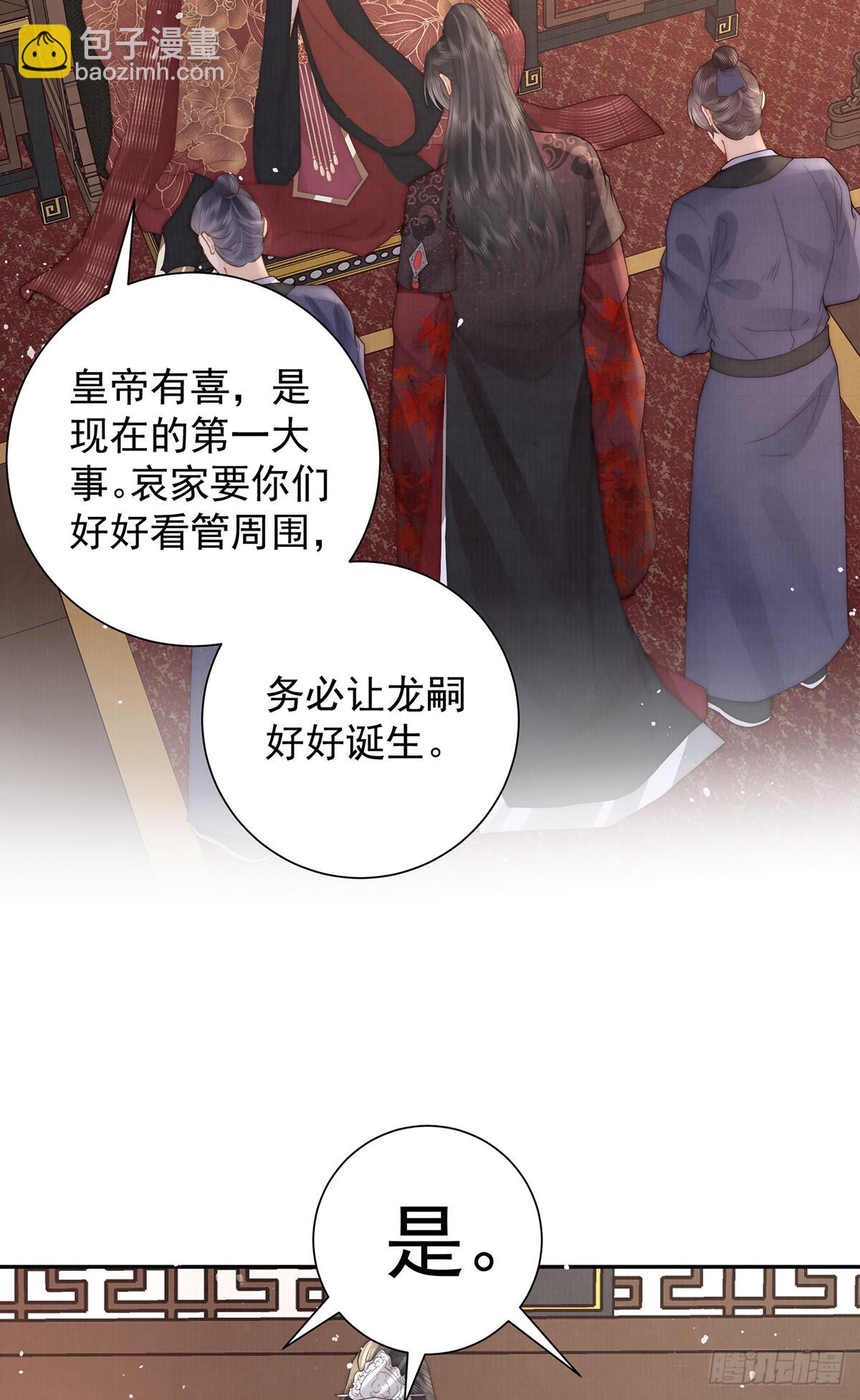 女帝本傳 - 58 修羅場(1/2) - 7