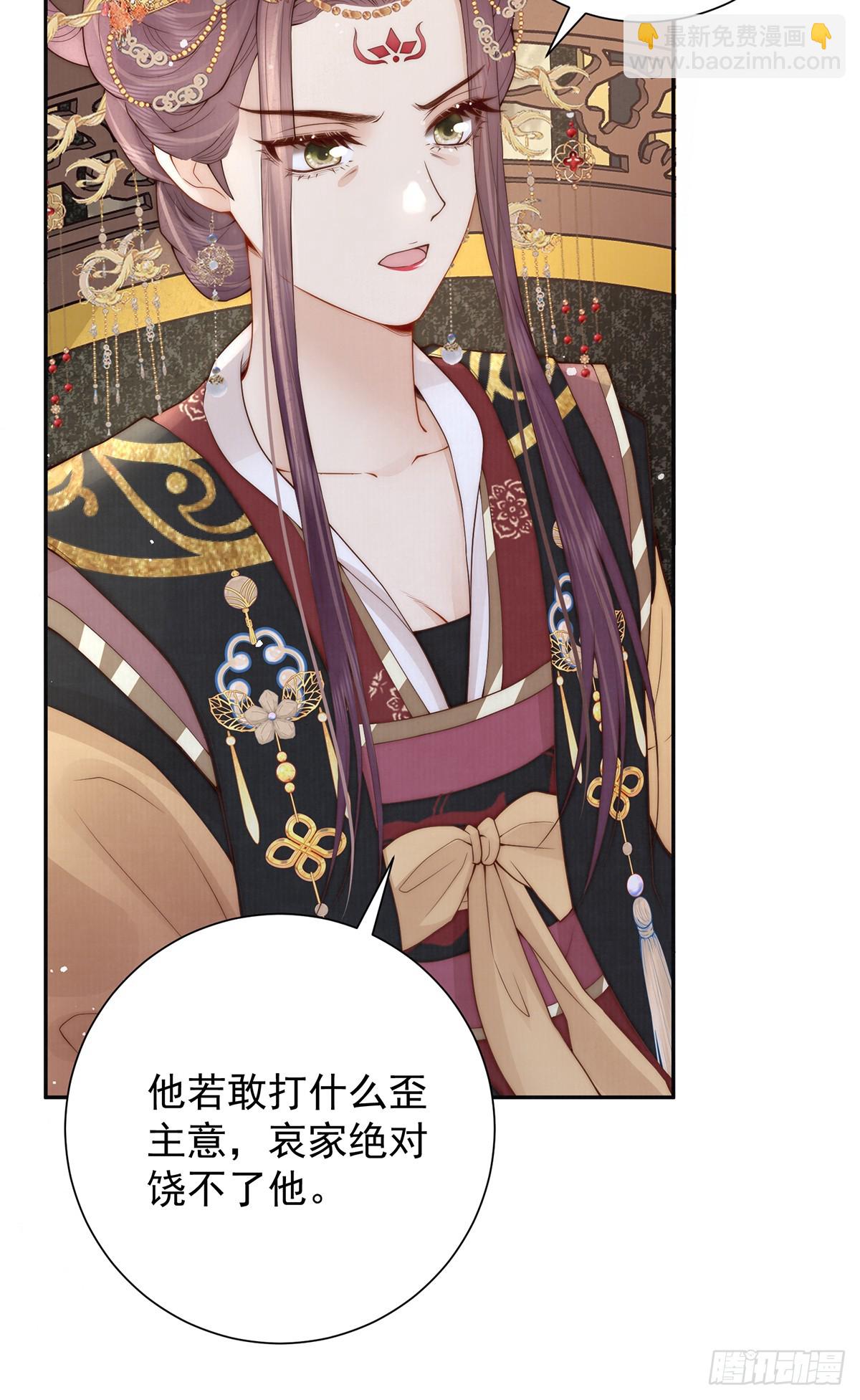 女帝本傳 - 58 修羅場(1/2) - 1