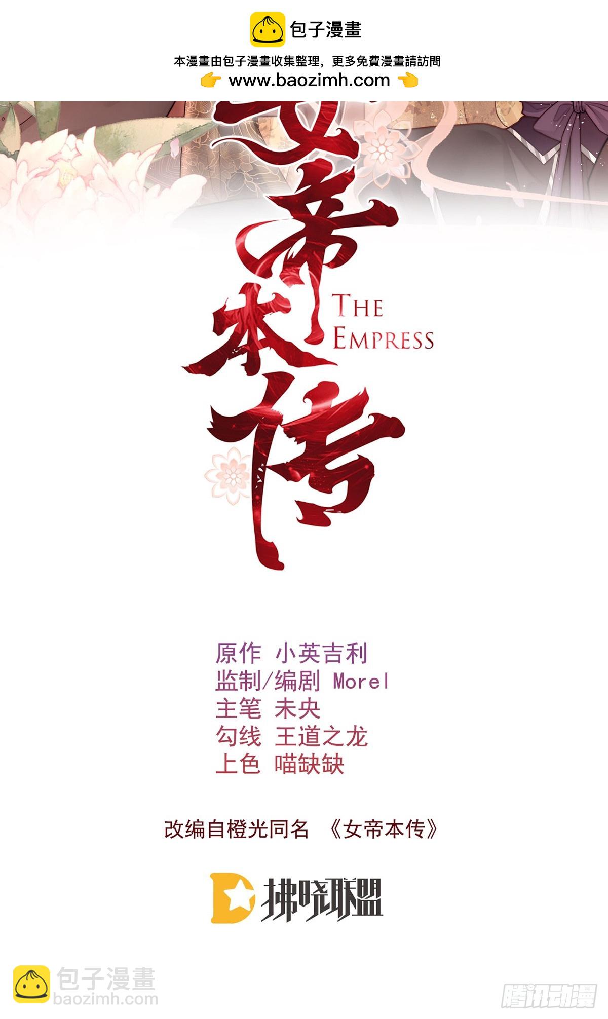 60 从未后悔(1/3)-第62话