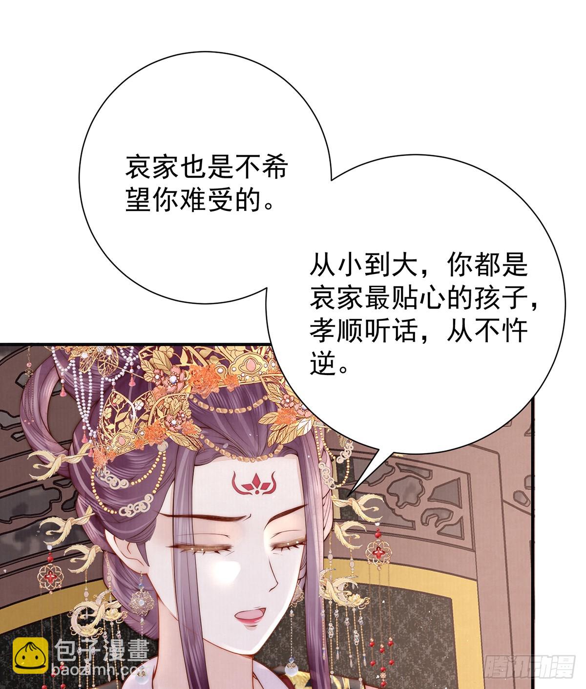 女帝本传 - 60 从未后悔(1/3) - 3