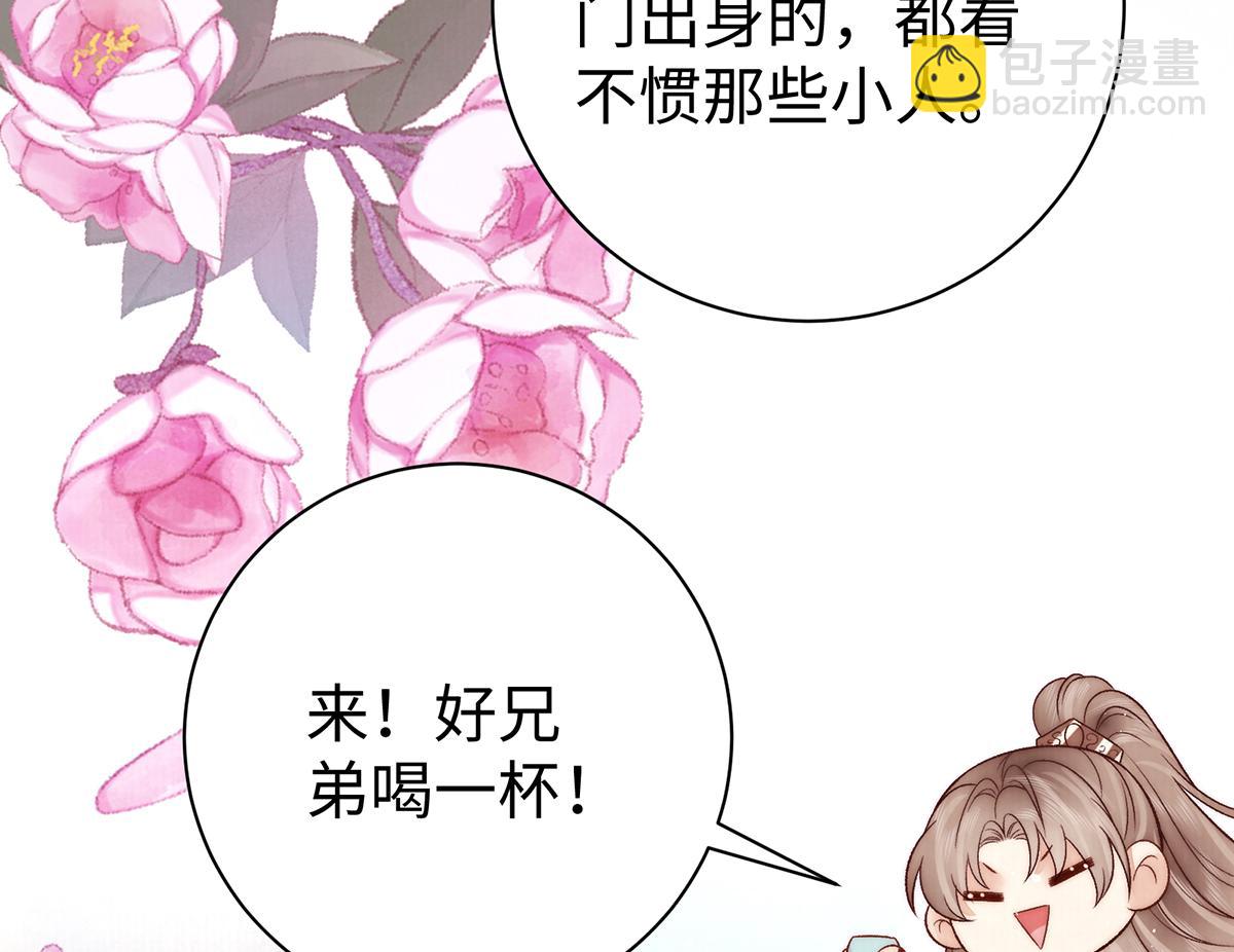 第62话 龙凤双喜图(1/2)-第64话