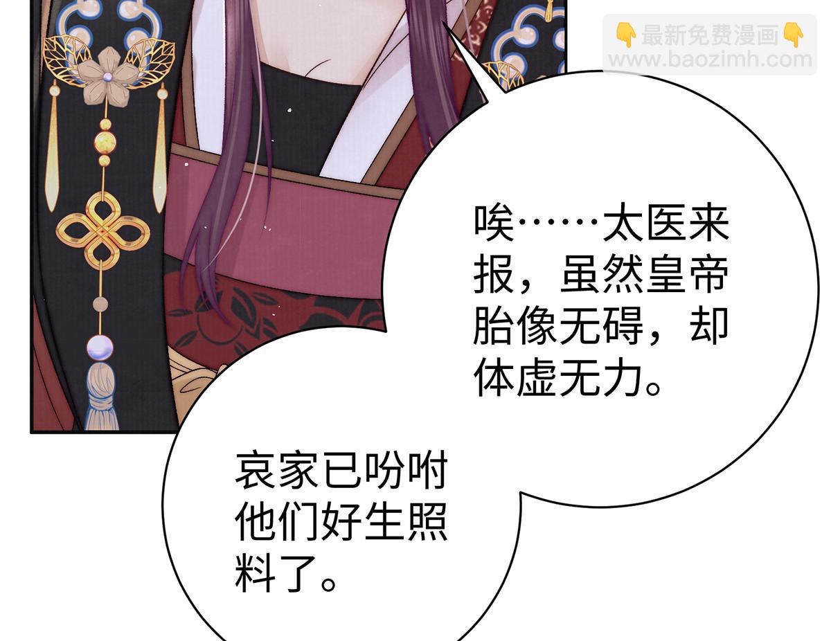 第62话 龙凤双喜图(1/2)-第64话