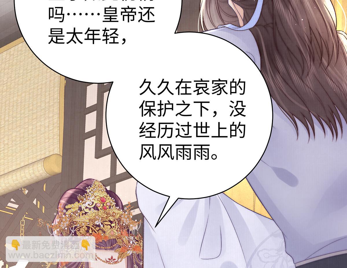 第62话 龙凤双喜图(1/2)-第64话