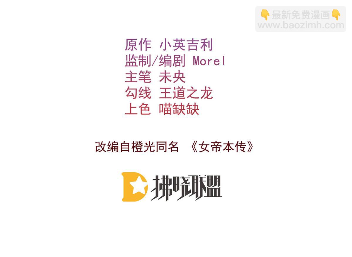 第62话 龙凤双喜图(1/2)-第64话