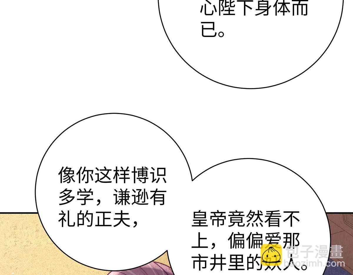 第62话 龙凤双喜图(1/2)-第64话