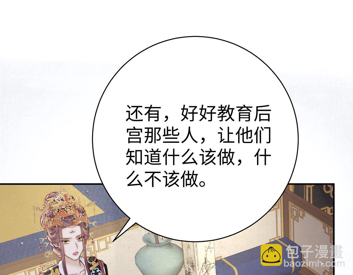 第62话 龙凤双喜图(1/2)-第64话