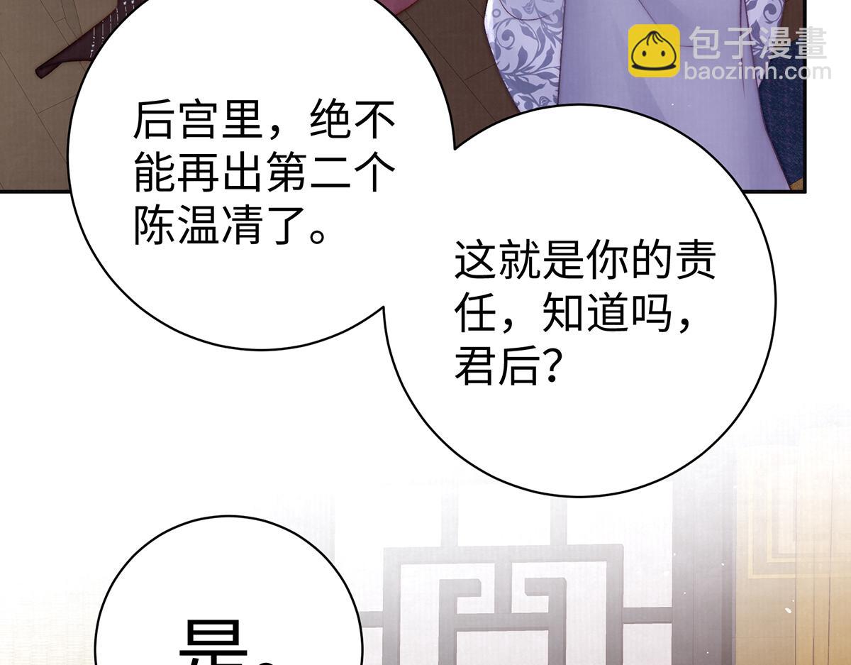 第62话 龙凤双喜图(1/2)-第64话