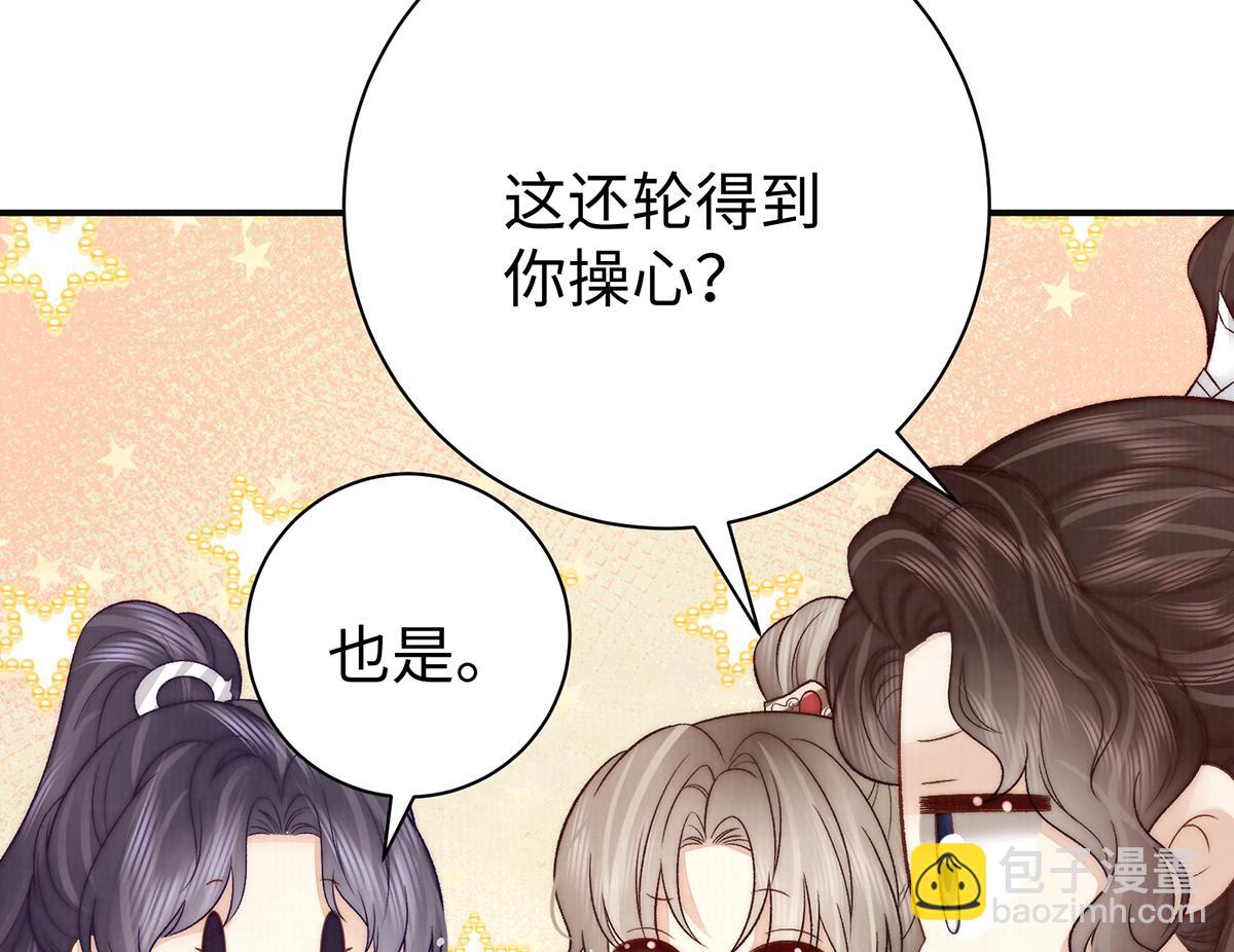 第62话 不纳他人(1/2)-第94话