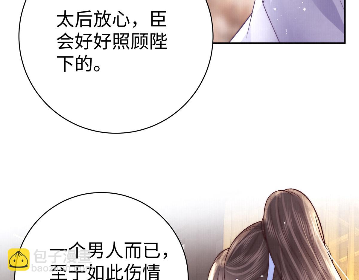 第62话 不纳他人(1/2)-第94话