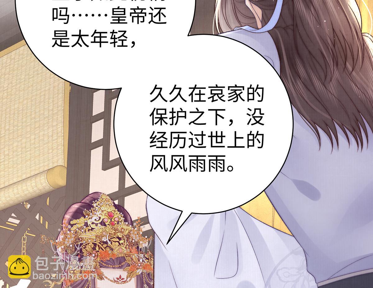 第62话 不纳他人(1/2)-第94话