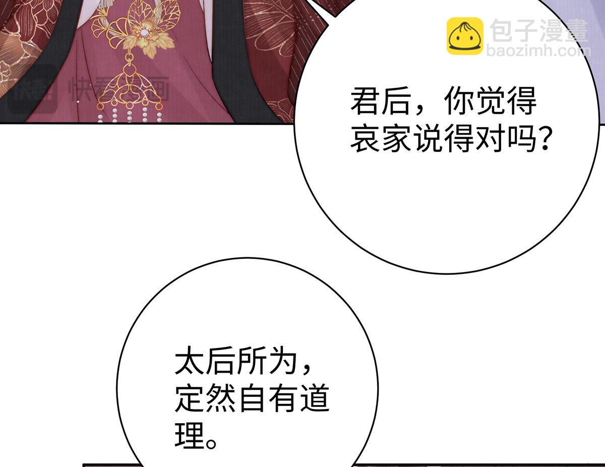 第62话 不纳他人(1/2)-第94话