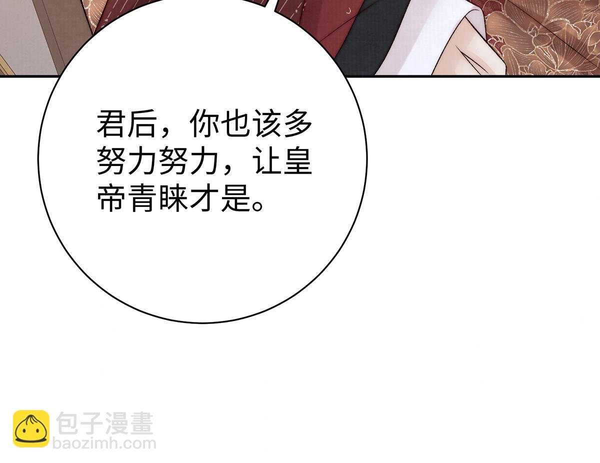 第62话 不纳他人(1/2)-第94话