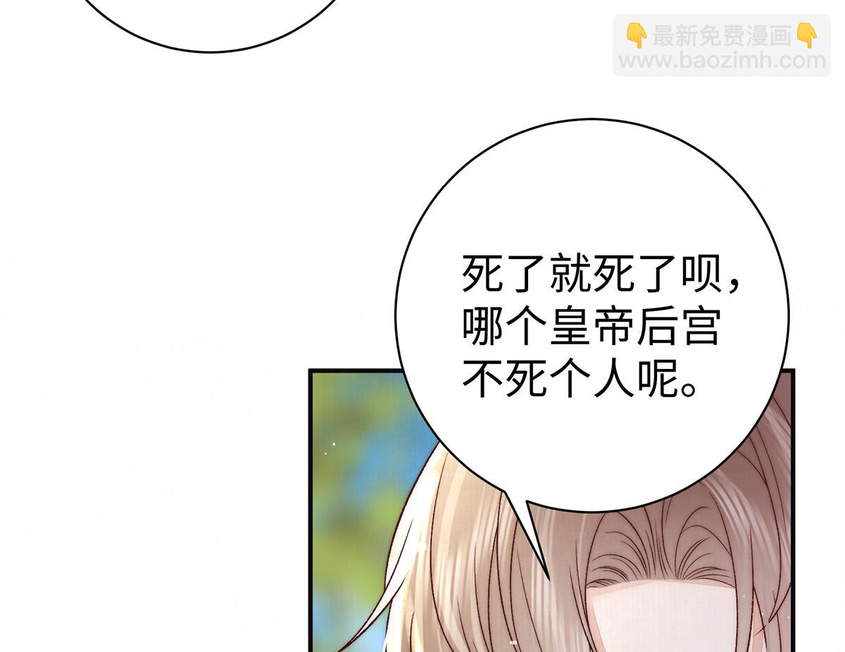 第62话 不纳他人(1/2)-第94话