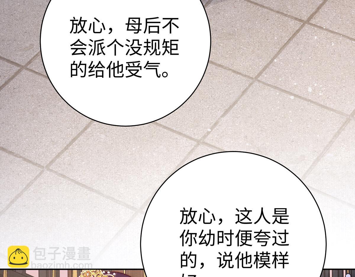 第64话 纳侧(1/2)-第66话