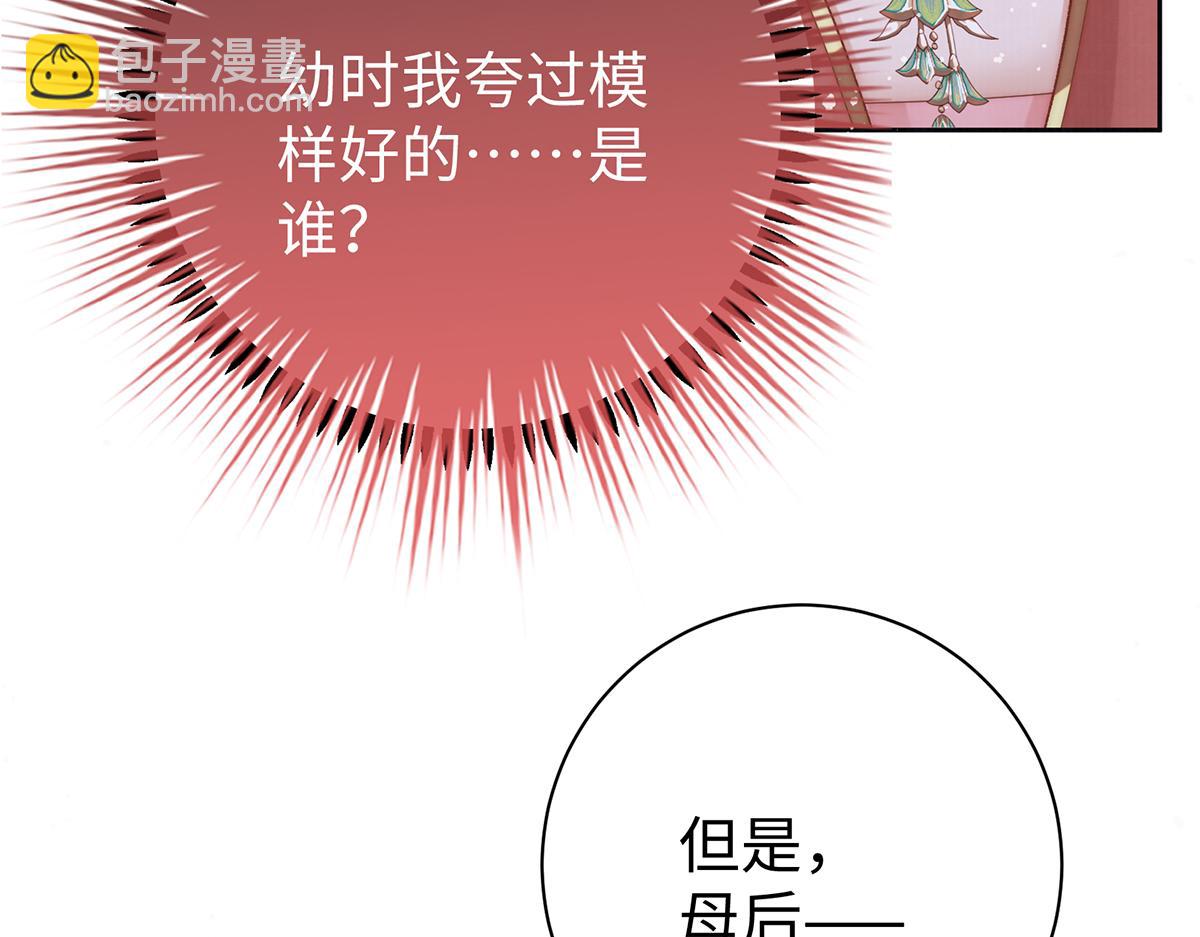 第64话 纳侧(1/2)-第66话