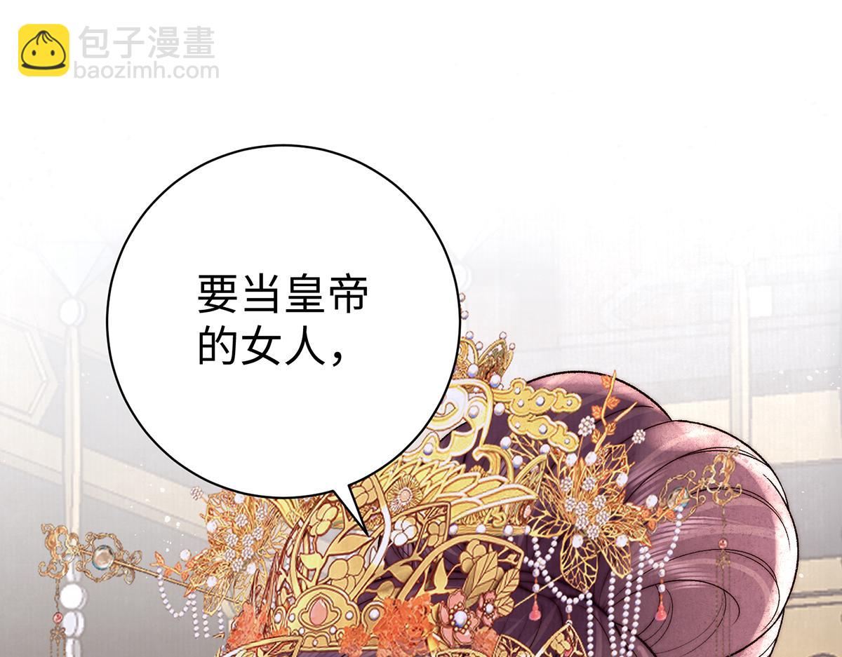 第64话 纳侧(1/2)-第66话