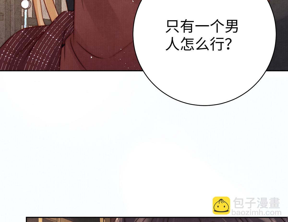 第64话 纳侧(1/2)-第66话