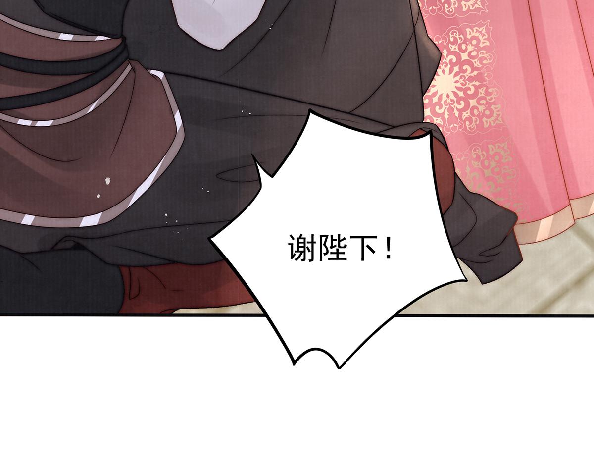 第66话 新人入宫(1/3)-第68话