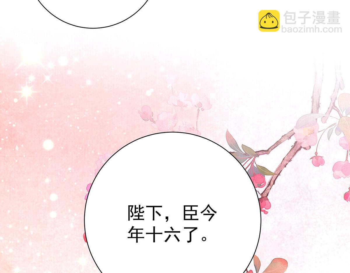 第66话 新人入宫(1/3)-第68话