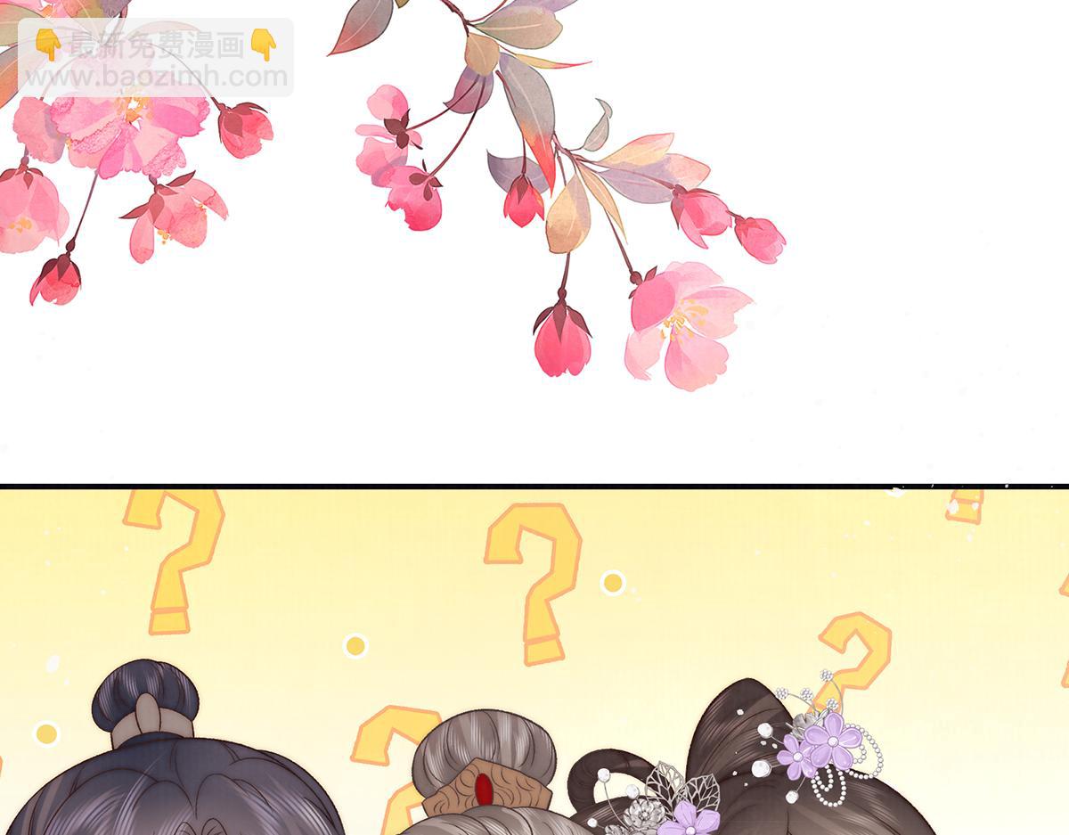 第66话 新人入宫(1/3)-第68话