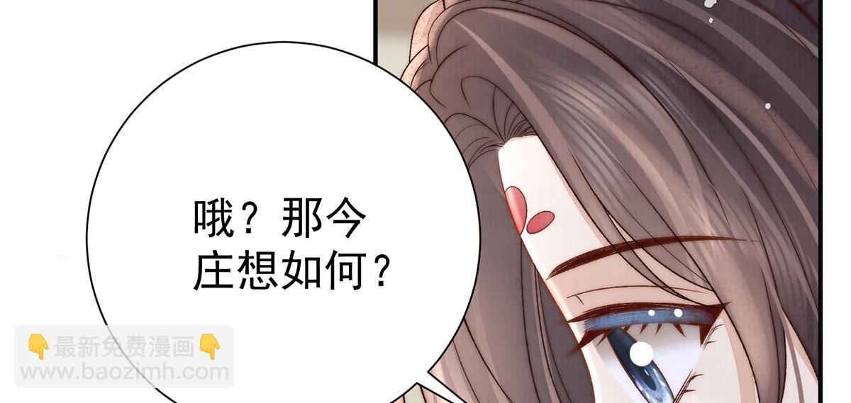 第66话 新人入宫(1/3)-第68话