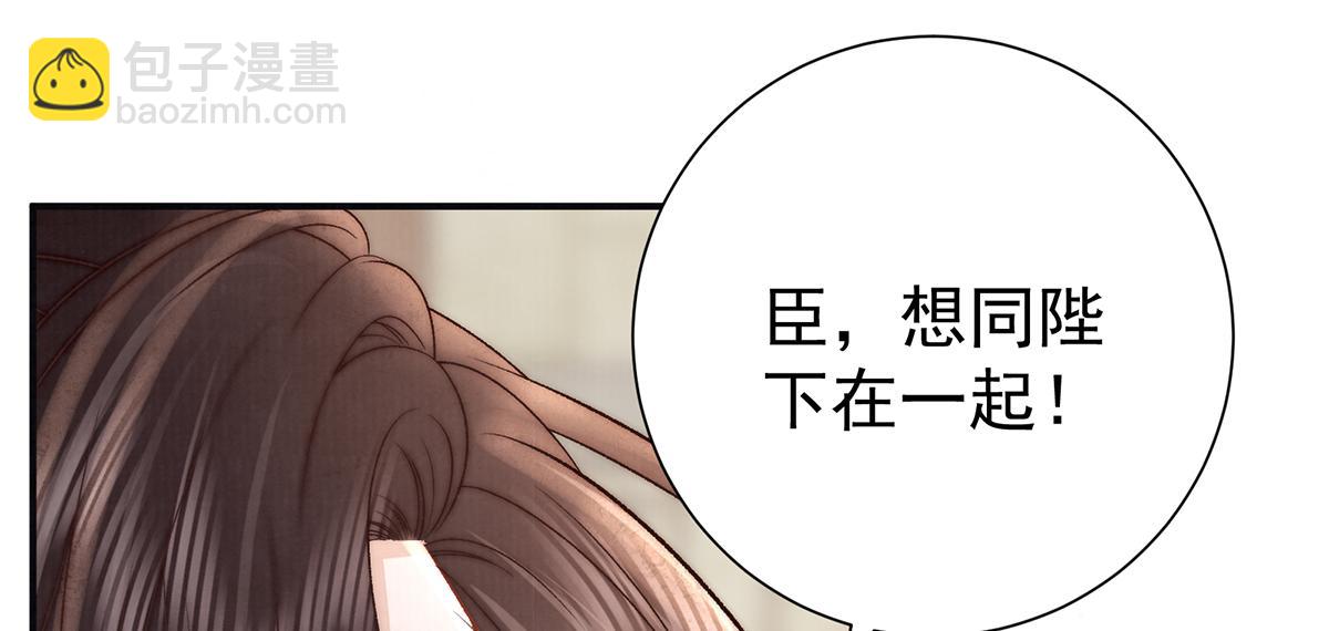 第66话 新人入宫(1/3)-第68话