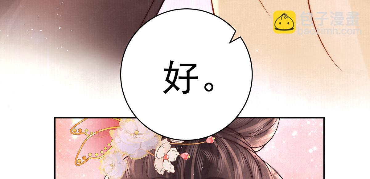 第66话 新人入宫(1/3)-第68话