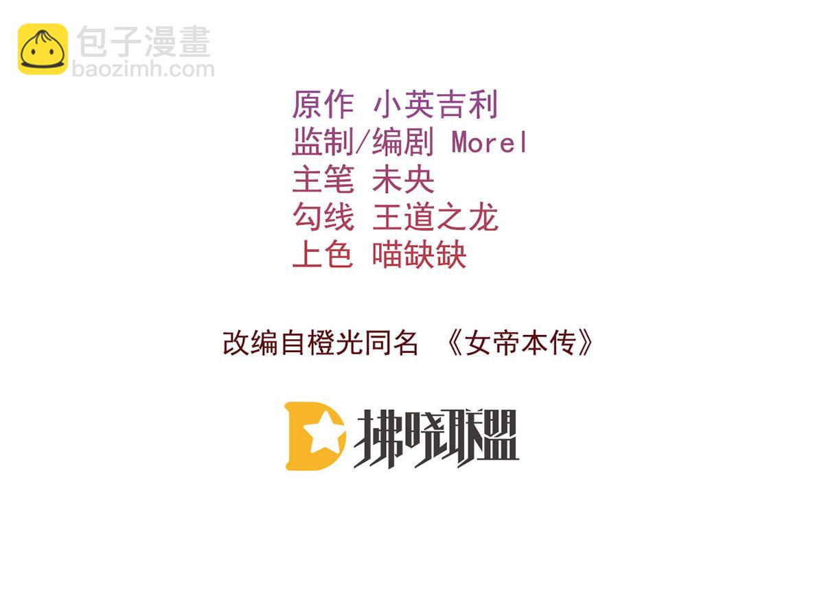 第66话 新人入宫(1/3)-第68话