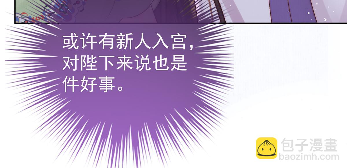 第66话 新人入宫(1/3)-第68话