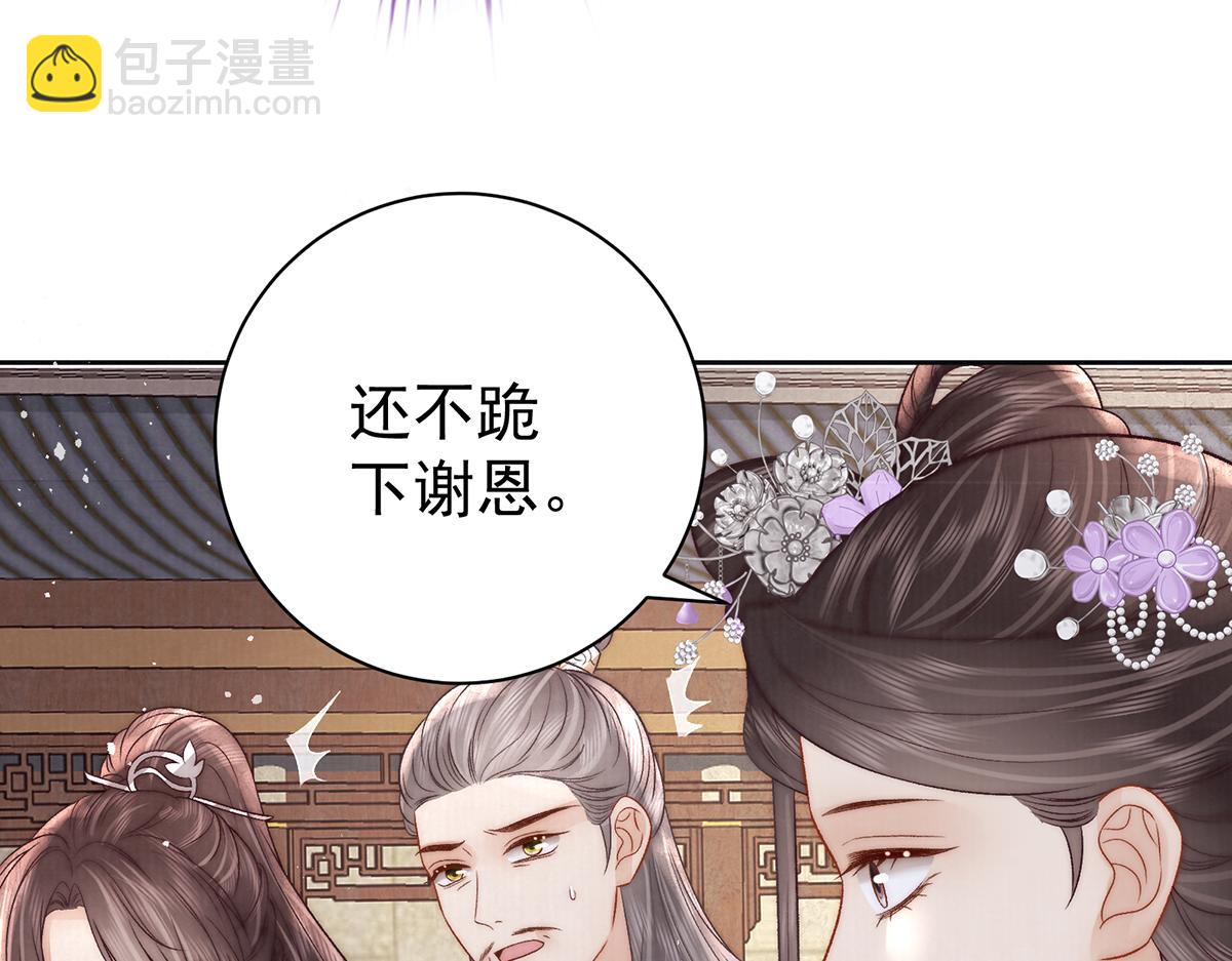 第66话 新人入宫(1/3)-第68话