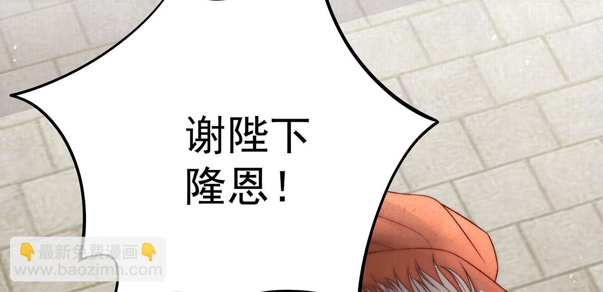 第66话 新人入宫(1/3)-第68话