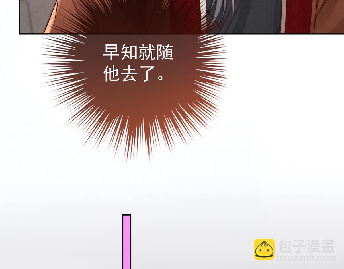 女帝本傳 - 第66話 新人入宮(2/3) - 1