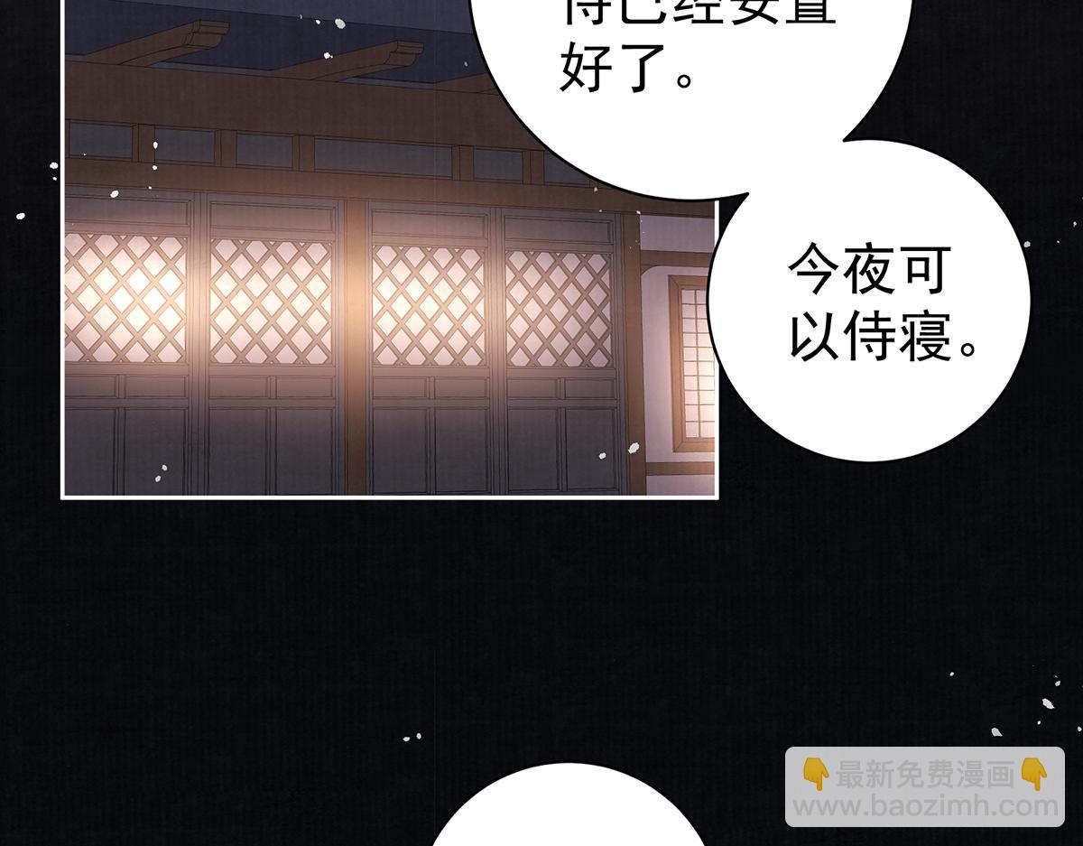 女帝本傳 - 第66話 新人入宮(2/3) - 5