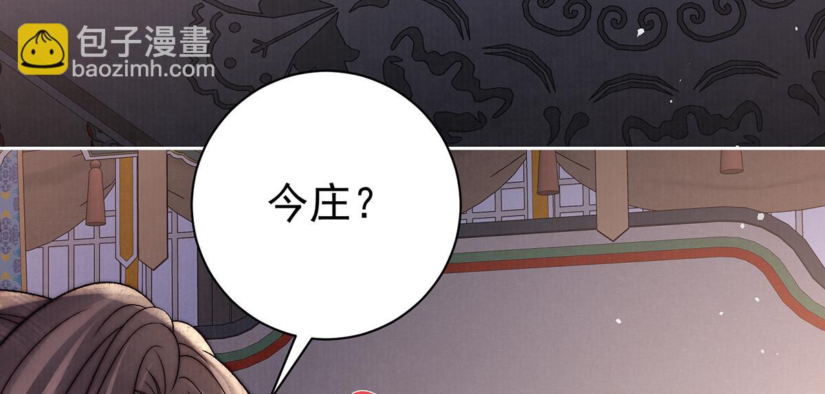 女帝本傳 - 第66話 新人入宮(2/3) - 2