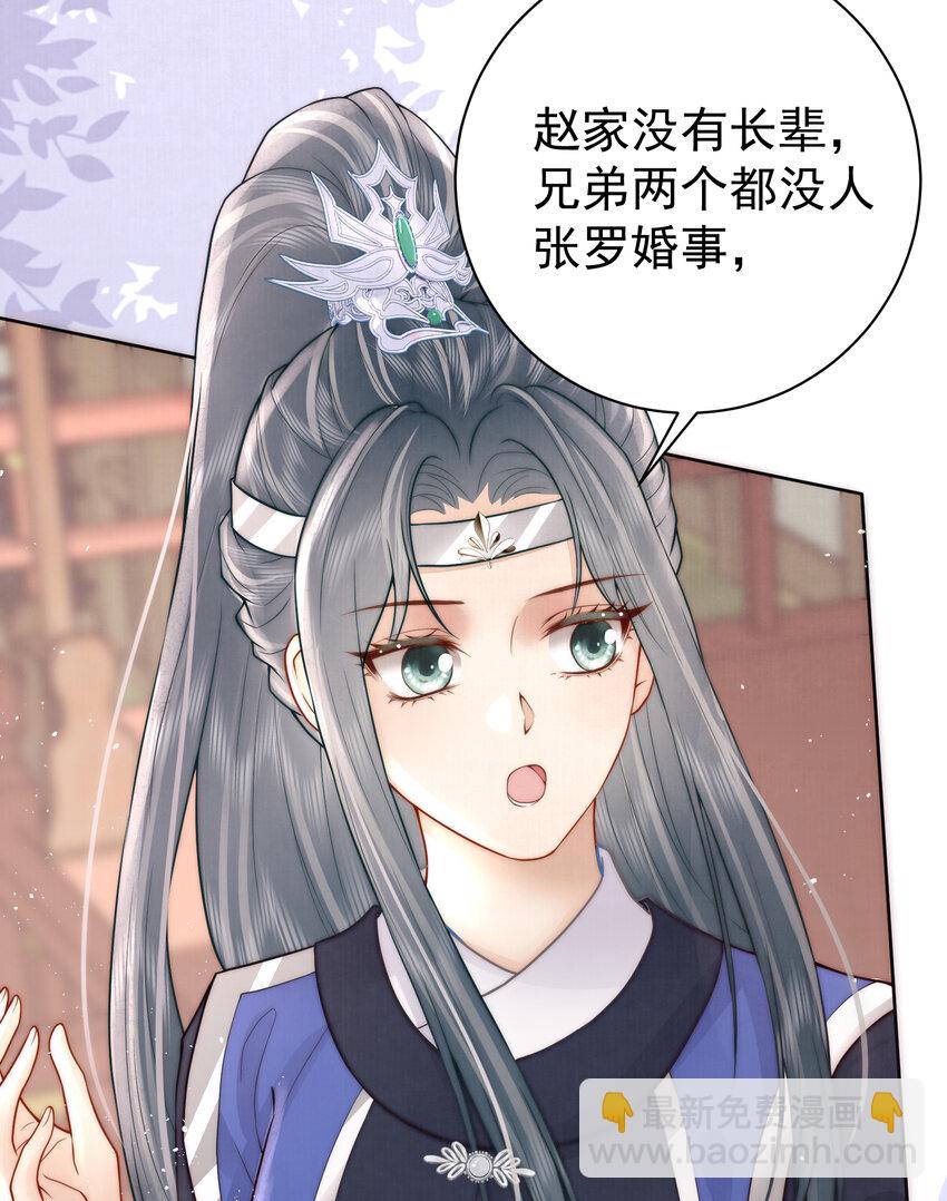 06 赵家双子(1/2)-第6话