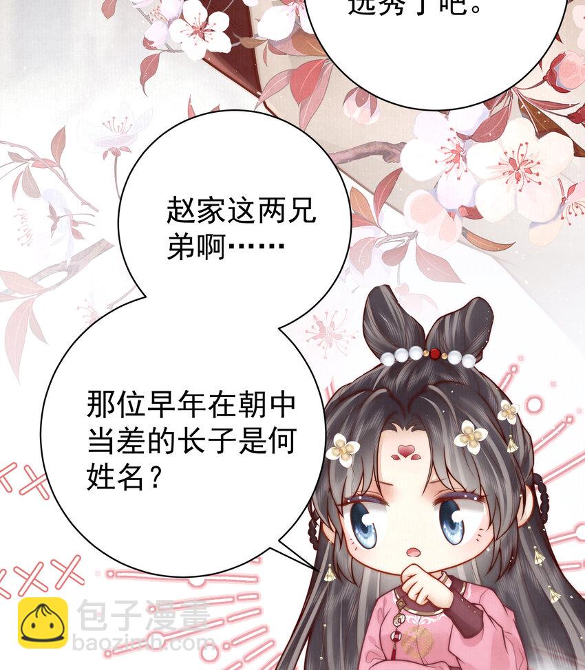 06 赵家双子(1/2)-第6话