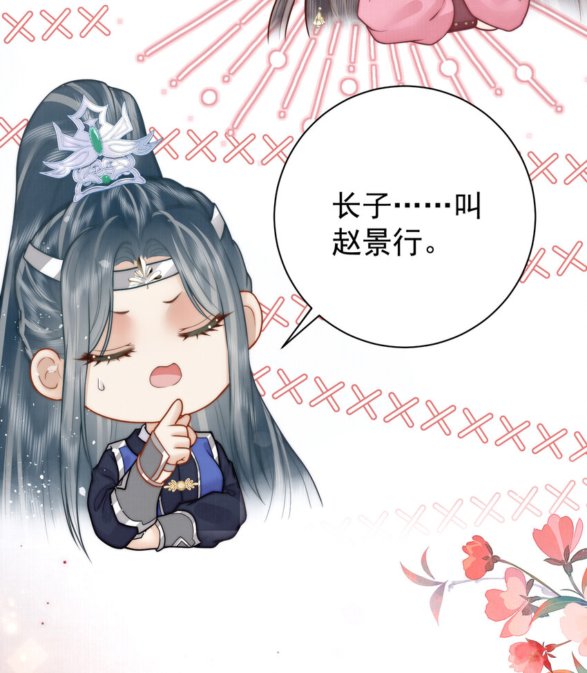 06 赵家双子(1/2)-第6话